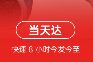 乌兰察布机场货运航空货运公司【机场
